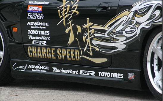 Chargespeed - Nissan 240SX Chargespeed Side Skirts - CS707SS