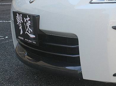 Chargespeed - Nissan 350Z Chargespeed Kouki Air Dam Finisher for OEM Front Bumper - CS723FFCC