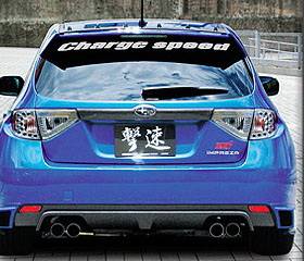 Chargespeed - Subaru WRX Chargespeed Rear Bumper Side Cowl - CS979RBS