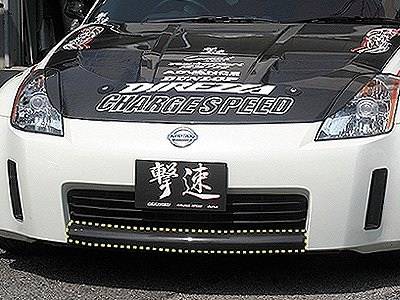 Chargespeed - Nissan 350Z Chargespeed Zenki Air Dam Finisher for OEM Front Bumper - CS722FFCC - Image 2
