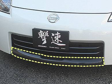 Chargespeed - Nissan 350Z Chargespeed Kouki Air Dam Finisher for OEM Front Bumper - CS723FFCC - Image 2